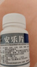 安乐片60片安神助睡疏肝解郁 安眠药安眠安药片 失眠安眠睡眠 焦虑烦躁抗抑郁症用中成药安定药片京东大药房 实拍图