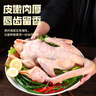 我老家整鹅生鲜鹅肉农家散养整只大白鹅杀后净重6.5-8斤 冷冻 源头直发 晒单实拍图