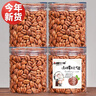 品铺掌柜（SampleMan） 品铺掌柜新货特产山核桃仁小核桃肉原味胡桃炒货干坚果孕妇零食 新货醇香原味（250g×2罐） 实拍图