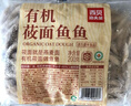西贝莜面村莜面鱼鱼200g*5袋 方便速食面条粗粮半成品早餐面点生鲜 年货送礼 实拍图