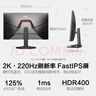 HKC 27英寸2K 220Hz高刷FastIPS快速液晶HDR400电竞1ms硬件低蓝光三角洲游戏电脑显示器 猎鹰G27H2Max 实拍图