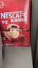 雀巢（Nestle）【樊振东同款】1+2原味低糖*速溶咖啡三合一冲调饮品90条1350g 实拍图