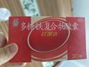 国风 红源达 多糖铁复合物胶囊10粒 孕期补铁哺乳期女性儿童补铁补铁剂经期补铁年货 实拍图
