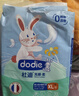dodie杜迪光感柔婴儿拉拉裤儿童尿不湿XXL码28片超薄透气防红屁屁 实拍图