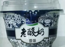 君乐宝 老酸奶 原味 139g*12碗 酸奶酸牛奶 实拍图