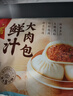 广州酒家鲜汁大肉包390g*2袋 12个 儿童面点 速食懒人 早餐包子早茶开学季 实拍图