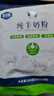 内蒙古500克纯羊奶粉无蔗糖全脂老少皆宜独立包装高钙高蛋白 独立包装纯羊奶粉【500克】1袋【共20小包】 实拍图