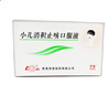 [鲁南] 宁宝 小儿消积止咳口服液10ml*12支/盒 实拍图