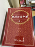 现代汉语词典第7版2025新版赠多功能数字词典1年使用权 商务印书馆最新版中小学生语文常备工具书 可搭购教材教辅现汉7古汉语常用字字典牛津高阶英语词典作文书成语古代汉语词典 实拍图