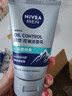 妮维雅（NIVEA）男士【长效清爽】控油劲爽洁面100g洗面奶深层清洁收毛孔护肤品 实拍图