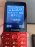 飞利浦（PHILIPS）P319老年手机4G全网通大电池超长待机大喇叭大声音2.8大屏大字大按键老年人专用学生功能机 绚丽红 实拍图