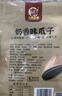 小熊主播瓜子400g焦糖香味袋装奶油五香味零食葵花籽炒货坚果 小熊主播400克 焦糖味 1袋 实拍图