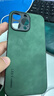 世咏 适用苹果14promax手机壳 iphone14promax保护套全包硅胶软边防摔超薄简约皮纹壳男女款 暗夜绿 实拍图