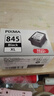 佳能（Canon）PG-845XL 大容量黑色墨盒(适用MG3080/MG2580S/MG2400/TS3480/TS3380/TR4580) 实拍图