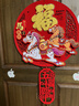 新新精艺新年装饰2026年马年装饰春节过年装饰氛围布置毛毡立体福字贴挂件 实拍图