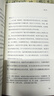 罗翔：刑法罗盘：罗“盘”刑法 剖析真实案件背后的法理人情（罗老师继《圆圈正义》后的新锐之作，法律与哲学融汇交融——思辨、自省、一针见血，下单为罗翔老师签章版 并附送随机明信片一款） 实拍图