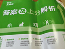 2026初中上分卷 物理八年级下册 北师版 单元期中期末冲刺卷大小卷 必刷题理想树 实拍图
