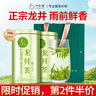 一杯香茶叶绿茶正宗雨前龙井茶200g2025新茶礼盒装送礼自己喝散装茗茶 实拍图