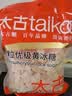 太古小粒优级黄冰糖454g*2 土冰糖块黄糖雪梨煲汤小颗粒黄糖 烘焙原料 实拍图