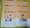 全4册 鲁滨逊漂流记 汤姆索亚历险记 骑鹅旅行记 爱丽丝漫游奇境 快乐读书吧六年级下册推荐课外书 京东独家定制 实拍图