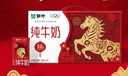 蒙牛全脂纯牛奶250ml*24盒 年货礼盒 电商定制 新老包装随机发货 实拍图