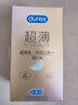杜蕾斯（durex）避孕套超薄金至润三合一16只宽度52mm安全套超薄玻尿酸避孕套年货 实拍图