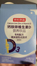 京东京造 钙铁锌d3液体钙蓝莓冻干3盒 维生素d柠檬酸钙儿童钙1岁钙片 实拍图