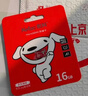 朗科（Netac）＆JOY联名款 16GB TF(MicroSD)存储卡 U1 C10 A1 P500系列 读速98MB/s 行车记录仪＆监控摄像 实拍图