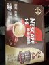 雀巢（Nestle）【樊振东同款】1+2特浓低糖*速溶咖啡三合一冲调饮品30条390g 实拍图