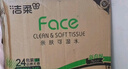 洁柔抽纸 粉Face柔韧3层110抽*24包 可湿水纸巾卫生纸 抽纸整箱 实拍图
