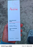 雅漾（Avene）温和洁肤凝胶125ML 深层清洁舒缓敏肌 洗面奶洁面乳男女礼物 实拍图