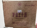 茅台 王子酒 酱香经典（2.0）53度 500ml*6 整箱装（年份随机） 实拍图