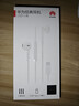 华为（HUAWEI）经典有线耳机  白色 Type-C接口 适用于华为P/Mate系列等手机 实拍图