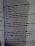日语红蓝宝书系列 蓝宝书 新日本语能力考试N5、N4文法 语法（详解+练习） 实拍图