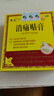 奇正藏药 消痛贴膏1贴/袋*8贴/盒膏药 急慢性扭挫伤 风湿疼痛 骨质增生 落枕 肩周炎 活血化瘀 消肿止痛 实拍图