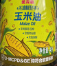 金龙鱼 食用油 非转基因 物理压榨不油腻轻年玉米油4L 实拍图