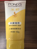 旁氏（POND'S）米粹润泽保湿洁面乳150g 氨基酸洗面奶男女去角质38节礼物 实拍图
