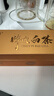 福茗源陈皮白茶 福鼎白茶新会陈皮寿眉茶叶礼盒送老丈人长辈100片200g 实拍图
