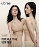 ubras【虞书欣同款】小奶皮云朵隐形无尺码内衣女粉底液文胸透气无痕 【经典】燕麦奶色 均码 背心款100-130斤/A-C杯 实拍图