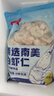 GUO LIAN国联翡翠生虾仁去冰净重2斤加大号58-66只虾类生鲜年货热销600万+ 实拍图