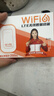 影腾随身wifi三网全国通用无线wi-fi6免插卡移动联通电信无限制大流量卡便携式网卡高速网络2025款5GHF 【三网通3000毫安充电款+白色】超长续航 实拍图