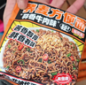 云山半 茯苓薏米山药方便面1.8kg低脂肪非油炸荞麦方便面饼早餐面条整箱 实拍图
