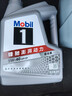 美孚（Mobil）美孚1号极光银美孚 先进全合成汽机油5W-40 SP级4L  实拍图