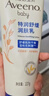 艾惟诺（Aveeno）艾维诺婴儿润肤乳宝宝面霜秋冬高保湿舒缓干痒红身体乳227g*2 实拍图