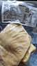 宝聚源牛肚250g真空毛肚卤味熟食腊味零食火锅食材下酒菜 源头直发包邮 实拍图
