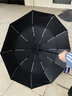 备美全自动雨伞加大加厚加固男女大号结实防风晴雨两用学生折叠伞 实拍图