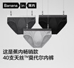 蕉内银皮301P男士三角内裤天丝莫代尔棉裆10A抗菌冰丝透气四季礼盒3件 实拍图
