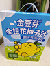 金豆芽儿童金银花柚子汁155ml*16瓶孩子饮料宝宝零食果汁西柚汁 实拍图