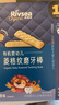 禾泱泱有机婴幼儿菱格纹磨牙棒原味 初尝高钙宝宝零食48g 6月+ 实拍图
