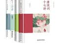 词学宗师叶嘉莹作品集（唐宋词十七讲+美玉生烟+人间词话七讲+小词大雅 ） 实拍图
